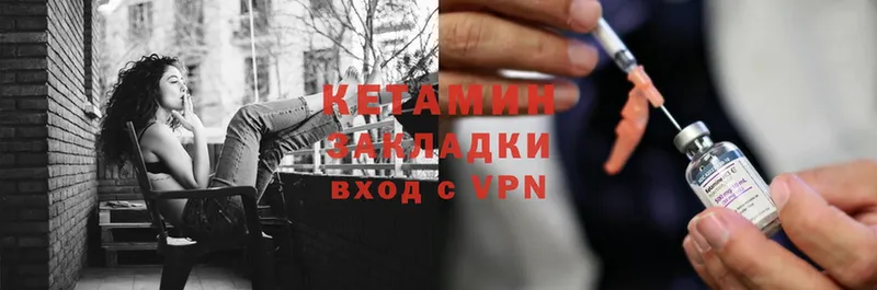 КЕТАМИН ketamine  Калтан 