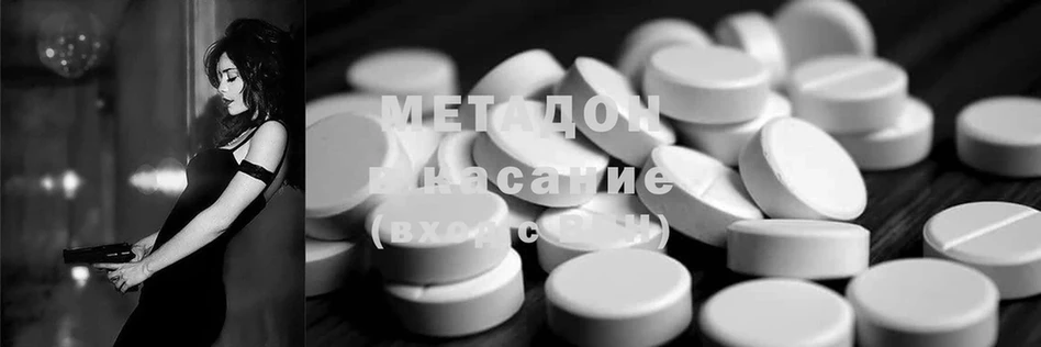 Метадон methadone  hydra tor  Калтан  что такое наркотик 