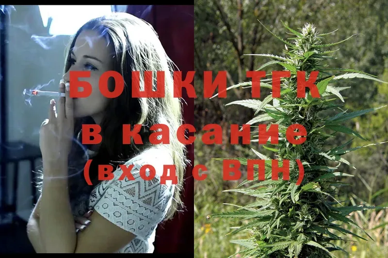 Шишки марихуана THC 21%  Калтан 